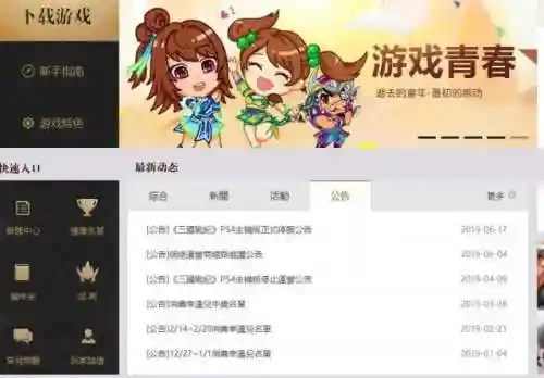 三国赵云传3飞龙追云(赵云传2攻略秘籍大全)插图3