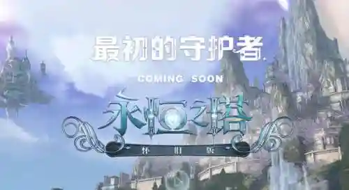 最火网游2021端游(网游端游排行榜前十名网络游戏)插图10