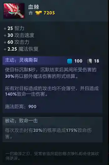 虚空假面怎么搭配阵容(虚空意志试炼挑战阵容)插图9