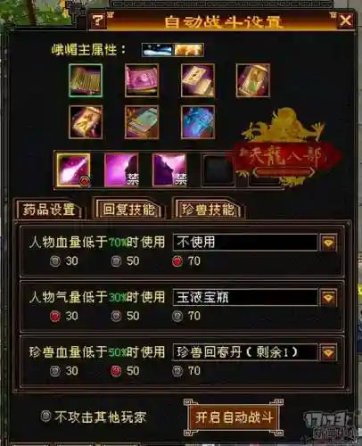 天龙八部怀旧版17173财富卡(天龙八部17173卡免费领取)插图16