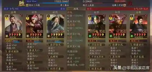 荀彧太史慈阵容搭配(太史慈T0阵容)插图3