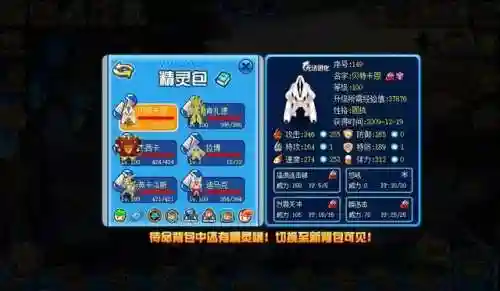 赛尔号尼尔在哪容易出现(赛尔号怎么快速刷尼尔)插图59