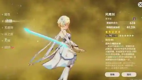 主角岩主阵容搭配(岩主圣遗物武器搭配)插图3