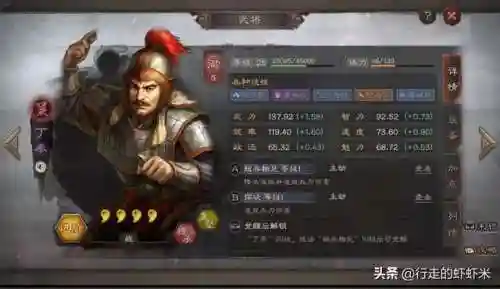 蜀国紫将阵容搭配图(蜀国最强阵容搭配推荐)插图1