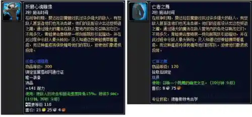 德拉诺之王数据库(wow装备数据库)插图6