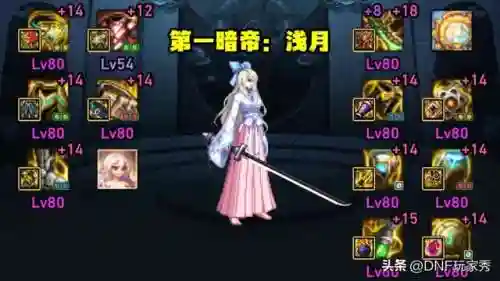 dnf女鬼剑天4(女鬼剑的仙女装扮)插图2