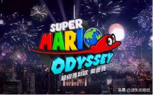 马里奥奥德赛攻略(沙之国月亮收集攻略图文)插图6