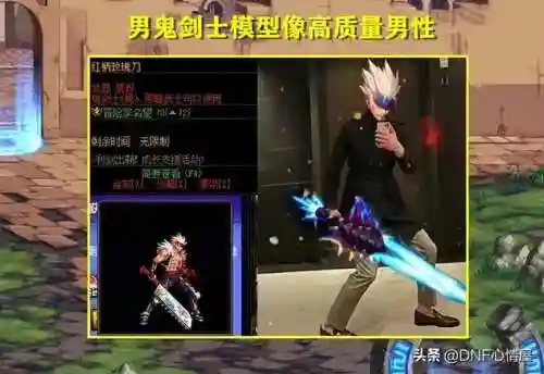 dnf模型修改工具(dnf模型补丁怎么替换)插图1