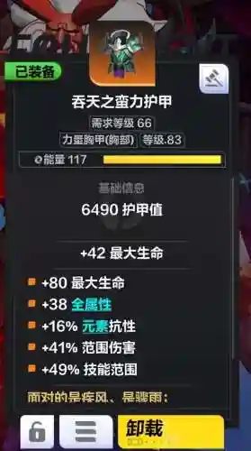 火炬之光2双手狂战士(火炬之光2工程师用什么武器)插图10
