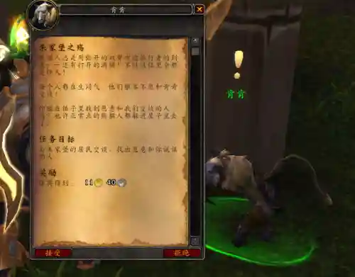 潘达利亚主线任务流程(去潘达利亚的任务在哪接)插图12