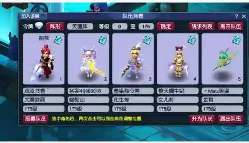 梦幻神木竞速阵容搭配(梦幻神木师门技能点哪些)插图2