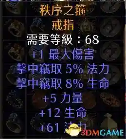 火炬之光2赌装备公式(火炬之光2红装获取方法)插图29