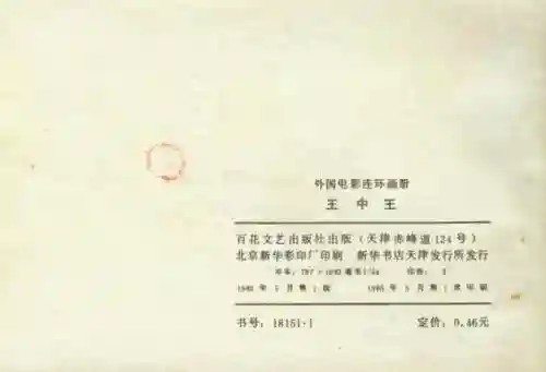 王中王马王中王资料大全(澳门王中王100%的资料)插图192