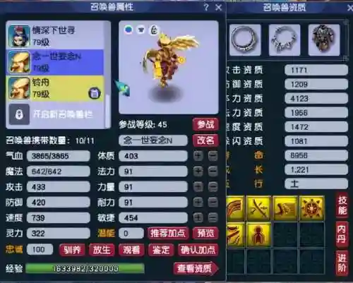西游阵容装备搭配攻略(西游除妖阵容推荐)插图15 西游阵容装备搭配攻略(西游除妖阵容推荐)插图15