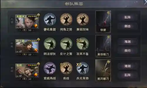 率土轲比能阵容搭配(率土之滨四星十佳阵容)插图7