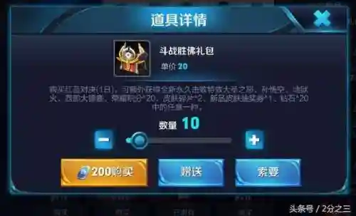 斗战神哪个礼包最划算(斗战神平民卡59还是65)插图2