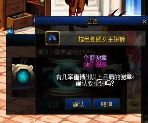 dnf闪耀的徽章有什么用(dnf灿烂的徽章和华丽的徽章哪个好)插图2