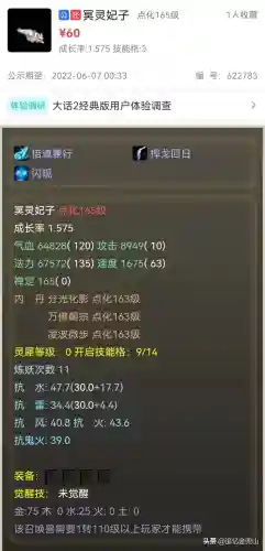大话西游2经典版叶子猪(叶子猪礼包领取中心)插图21