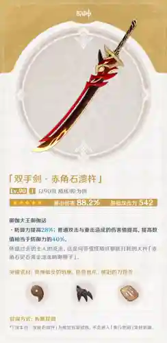 原神荒龙阵容搭配(原神后期缺摩拉怎么办)插图8