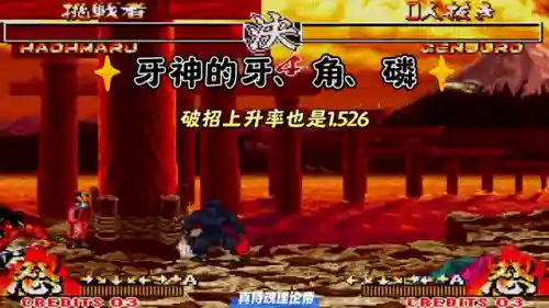侍魂2人物实力排名(侍魂十大最强人物)插图1