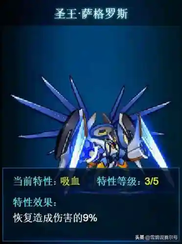 赛尔号柯尔德(赛尔号裁罪魔剪·塞泽丝)插图24