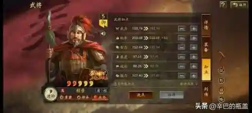 率土之滨袁绍姜维阵容搭配(率土之滨姜维值得培养吗)插图1