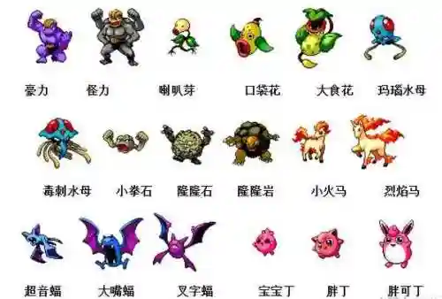 神奇宝贝全部精灵图鉴(精灵宝可梦精灵图鉴)插图4