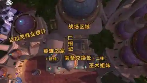 达拉然拍卖行在哪儿(80级达拉然有拍卖行吗)插图5