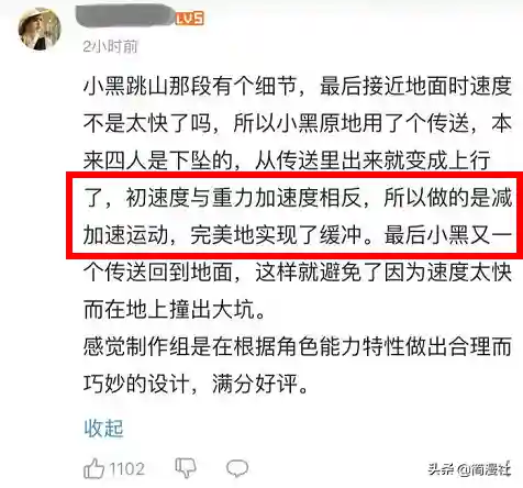 罗小黑战记 阵容搭配(罗小黑战记人物大全)插图3