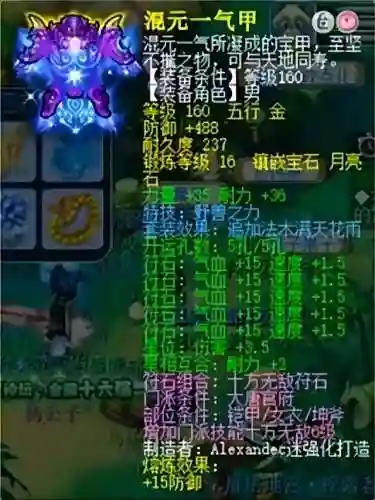 神器装备适合什么阵容搭配(神器传说最强装备搭配)插图2