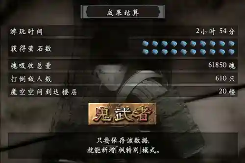 鬼武者3超级详细全攻略(鬼武者3777千鬼爆机)插图18