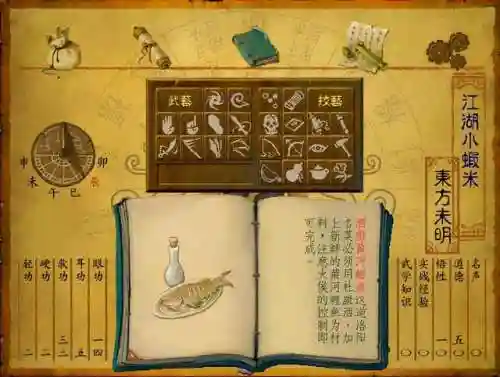 群侠传单机手机版(最新单机群侠传50000元宝)插图2