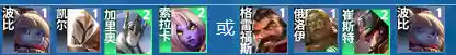 奕子阵容装备搭配攻略(诸葛恪阵容搭配)插图6