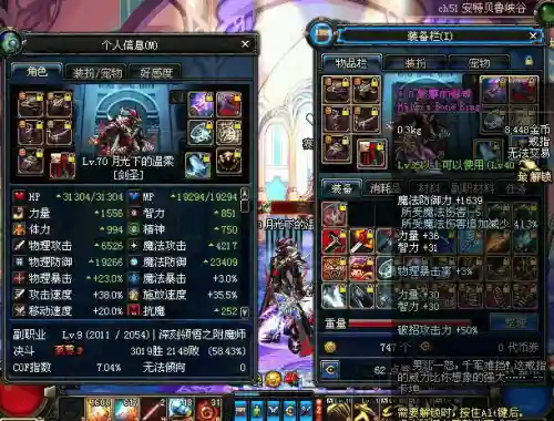 dnf70版本剑魂(70版本最强鬼剑士武器)