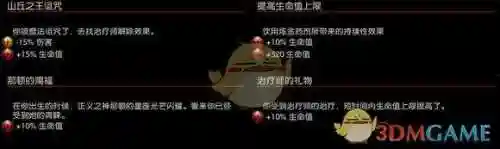 阿玛拉王国最帅的武器(阿玛拉王国最强装备一览)插图2