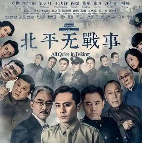 三十部优秀谍战剧(2024谍战剧排第一名)插图43