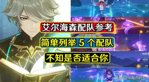 小草神阵容搭配海哥怎么搭配(荒野乱斗三人阵容搭配)