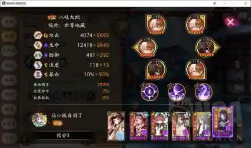 镰鼬哪里多阴阳师(镰鼬在哪里可以刷)插图10