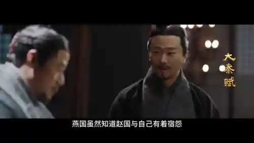 锋火大秦阵容搭配(大秦帝国之帝国烽烟最强阵容)插图4