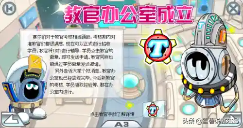 赛尔号胡里亚在哪里(赛尔号目前可以捕捉的精灵)插图14