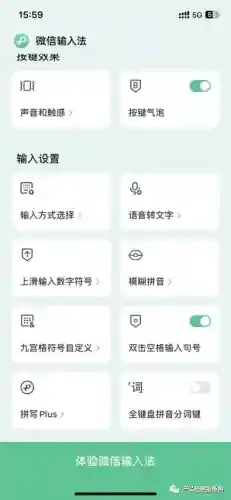 酷狗输入法手机版(酷输入法app下载)插图12