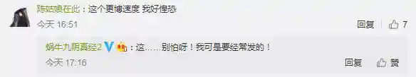 九阴真经2什么时候公测(九阴真经端游2024年开服时间)插图4