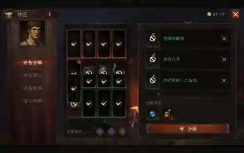 暗黑不朽转职后悔了(暗黑不朽第二次转职攻略)插图11