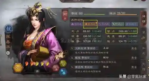 张春华阵容最佳搭配(率土之滨张春华T0阵容)插图1