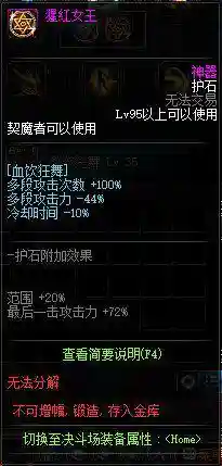 地下城契魔者技能加点(地下城契魔者带什么护石)插图13