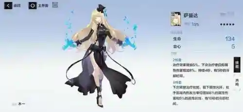 薇拉瑰丽阵容搭配(皇女菲谢尔阵容推荐)插图23 薇拉瑰丽阵容搭配(皇女菲谢尔阵容推荐)插图23