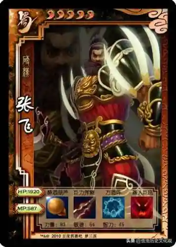梦三国英雄图鉴(梦三国十大逆天英雄)插图10