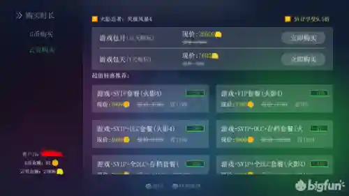 格来云游戏无限时间版(免费不限时玩云游戏的软件)插图3