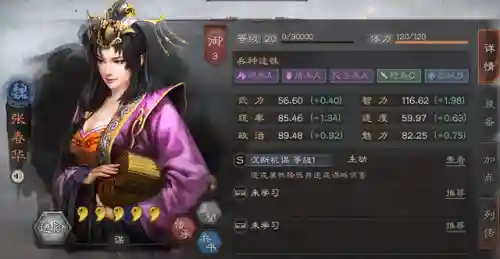 346阵容如何搭配武将(三国志战略版2024t0阵容)插图3