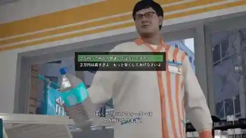 绝体绝命都市3(都市之超凡高手)插图22